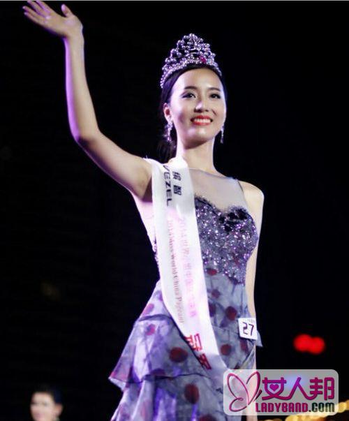 2014世界小姐中国区总决赛落幕