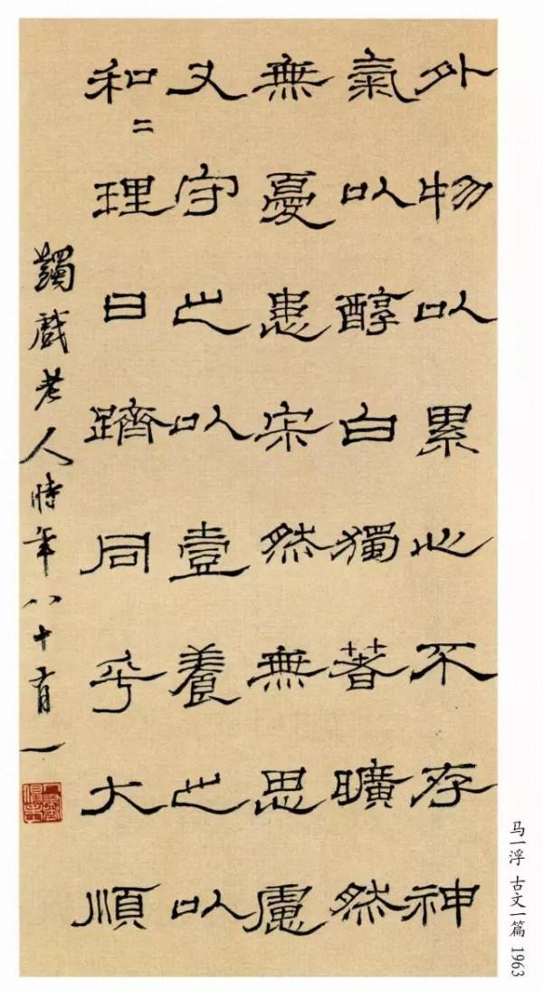 马一浮的资料 马一浮是中国引进《资本论》的第一人