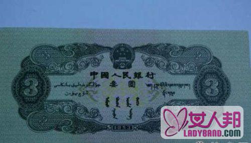 罕见！荆门现三元人民币 价值约4万元模仿卢布面额划分(图)