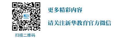 北大、清华自主招生加分政策均有“上限”