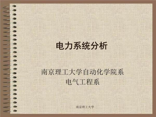 南京理工王建宇 南京理工大学系统工程排名