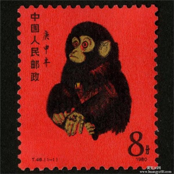 >黄永玉猴票2016 2016猴票收藏价值|2016猴票为什么这么贵 判别真假猴票