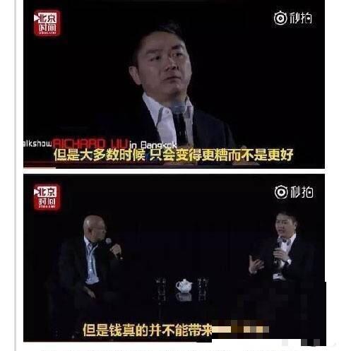 >刘强东又爆金句！快来看他说了什么！