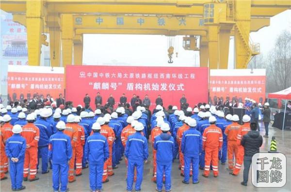 鲁斌中铁建 中国铁建承建穿越长江大盾构始发 五大亮点刷新世界之最