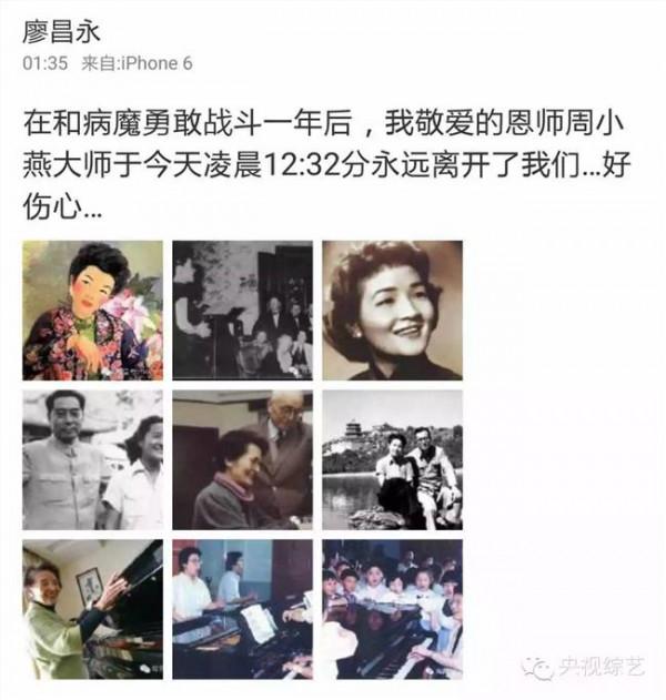 >周晓燕逝世 99岁歌唱家周小燕逝世 “中国之莺”歌声永存