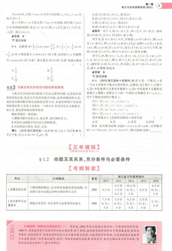 丘成桐中学数学竞赛 如何评价「中国奥数和竞赛培养不出数学家」的观点?