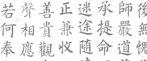 柳公权的名言 中国古代四大书法家之一:柳公权的书法特点