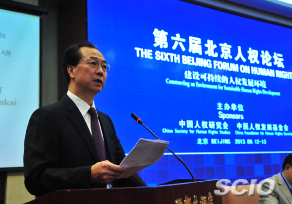 薛进文到届 薛进文在第五届“北京人权论坛”发表演讲