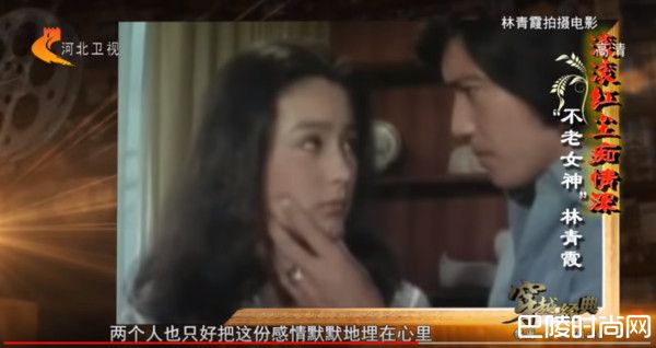 复合34年旧爱 林青霞被爆领证嫁了秦汉
