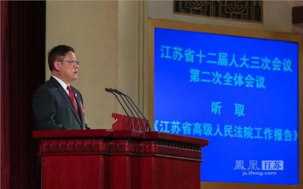 许前飞讲话 江苏省高级人民法院院长许前飞在第四届环境司法论坛上讲话