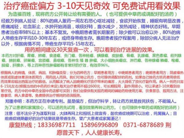 >陶玉玲抗癌服中药8年 肺癌吃什么中药能抗癌消肿呢 8个秘方有效缓解你的病情