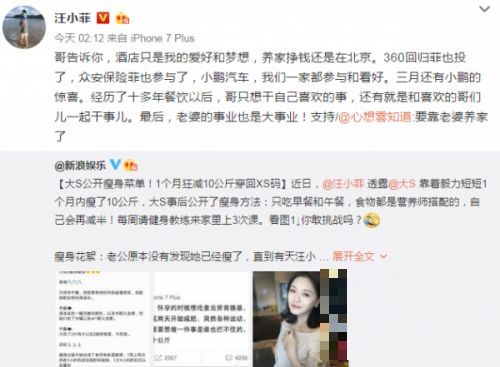 汪小菲霸气回应网友质疑其靠大S养家：挣钱还是在北京