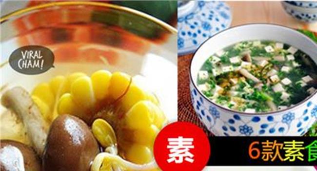 【素高汤黄小厨】自制简单又健康的素高汤