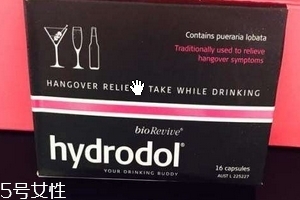 Hydrodol解酒药怎么吃?饮酒前服用3或4粒