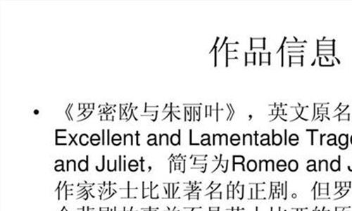 罗密欧雪茄 轰动法国的音乐剧《罗密欧与朱丽叶》在深圳开演