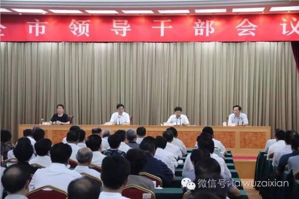 张鸿铭辞去市长 陈可可辞去丹阳市人民政府市长职务