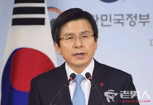 韩国代总统黄教安个人资料背景介绍 祖籍为中国？