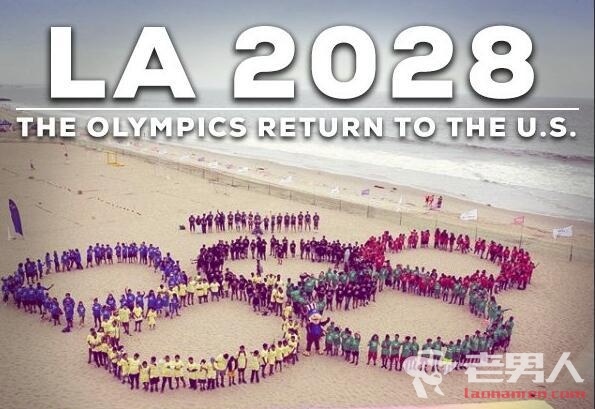 洛杉矶确定将举办2028年夏奥会 2024年举办权归属巴黎