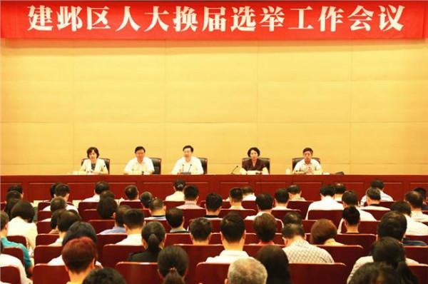 南京市鼓楼区张一新 南京市鼓楼区人大换届选举工作会议召开