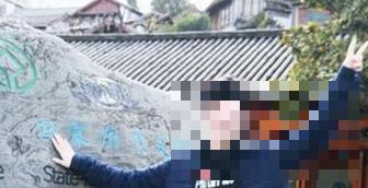 董子健丽江旅游微博晒照 这波“大妈”拍照姿势你打几分？还有最后一张路