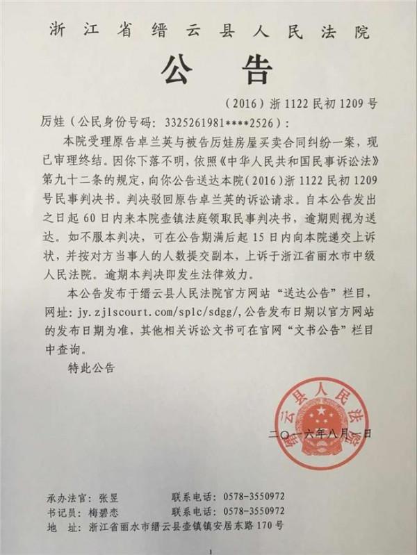>杨志强诉讼 原告杨志强诉被告张耀龙买卖合同纠纷一案