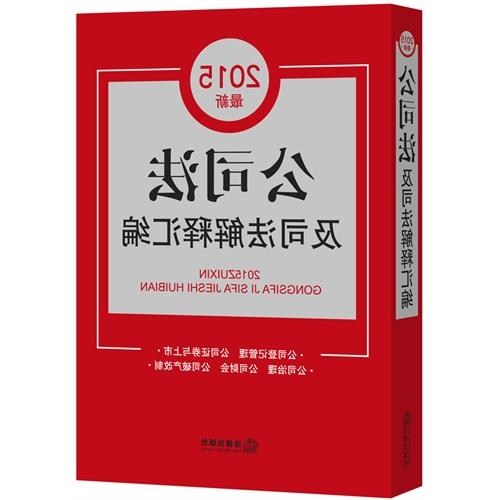 奚晓明司法解释二 《公司法司法解释二》第18条第2款与诉讼时效