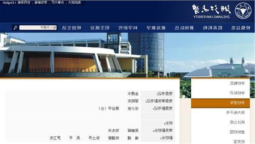 重大对林建华评价 浙江大学校友会发声明反对重庆大学林建华调任新校长