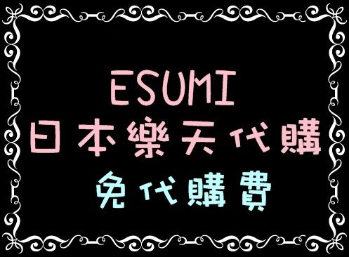 日本雅虎拍卖网站决定收费