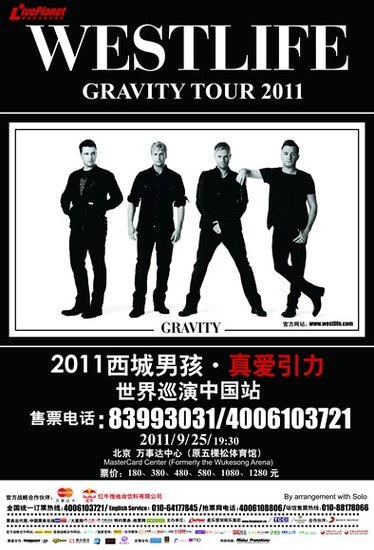 西城男孩巡演上海首站已开票 9月登陆北广上