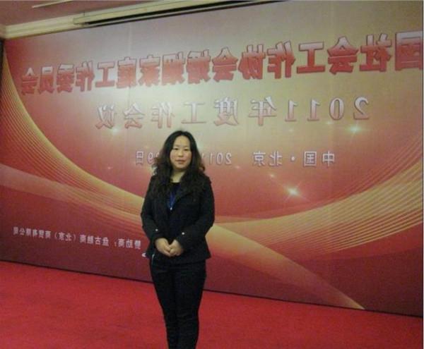 马剑飞副会长 芦珊参加中国社会工作协会婚姻服务行业委员会筹委会会议