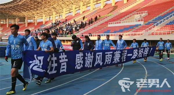 大连超越宣布解散 球员征战5年后告别中国足坛
