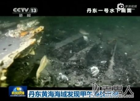 黄海发现疑似“致远号”甲午海战沉没战舰
