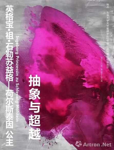 朱青生历史系 北京大学历史系·艺术史讲座“艺术与思想”2015年第六讲