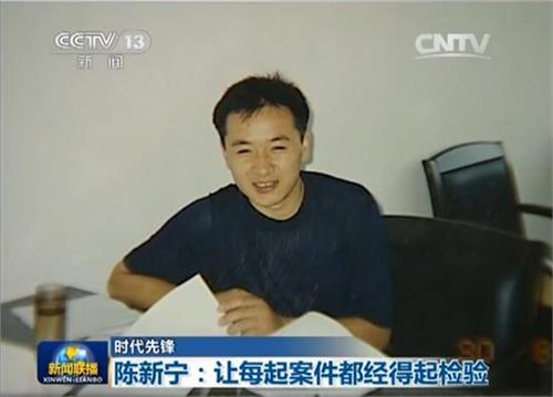 基地电视台《新闻联播—年代前锋》报导杨正超抢先效果
