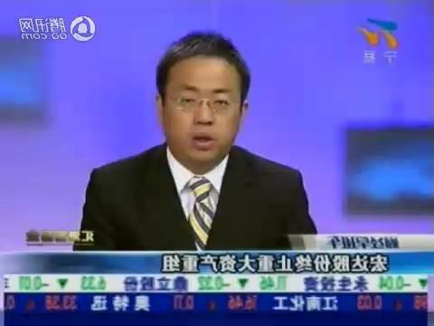 宏达股份刘沧龙 注意: 刚才新闻联播报道刘沧龙和宏达股份了!