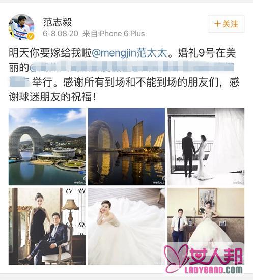 范志毅微博公布婚讯 明日将与芭蕾演员女友大婚