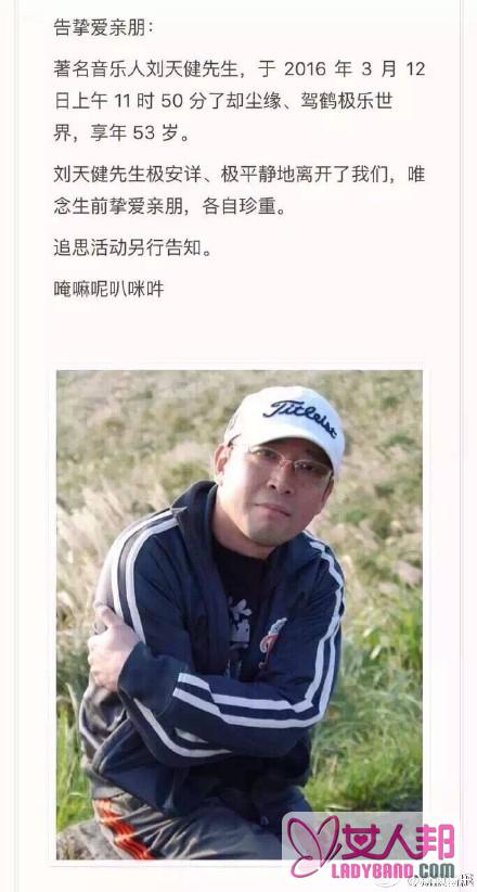 >Ella悼念刘天健去世 刘天健是将Ella选进S.H.E重要推手