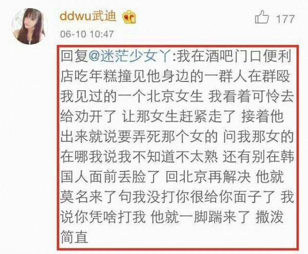 >吴迪被打 网红吴迪开撕!王思聪被曝在韩国打女人 狠呛:见一次打一次