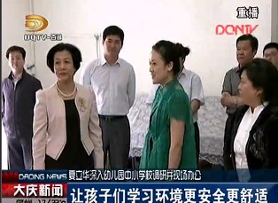 夏立华被调查 大庆市长夏立华深入幼儿园、中小学校调研并现场办公