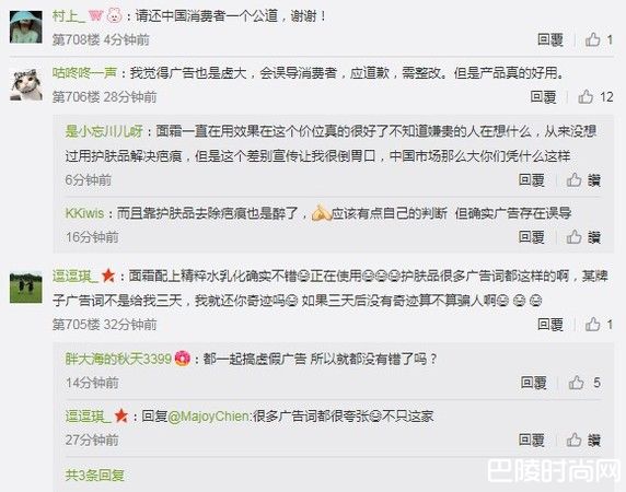LAMER欺骗中国消费者成微博热搜　雅诗兰黛回应邀请您亲身体验