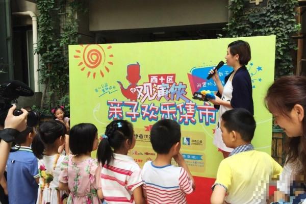 西十区上海观演侠：“父亲节”带孩子去亲子欢乐集市共享亲子时光
