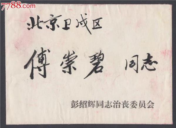 杨怀庆简历 1988年后授衔的逝世上将简历:19  杨怀庆