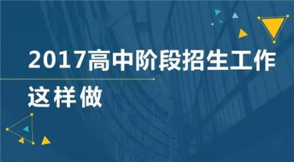 重庆市彭智勇 重庆有望3年后取消中考普及高中 市重点将占三成