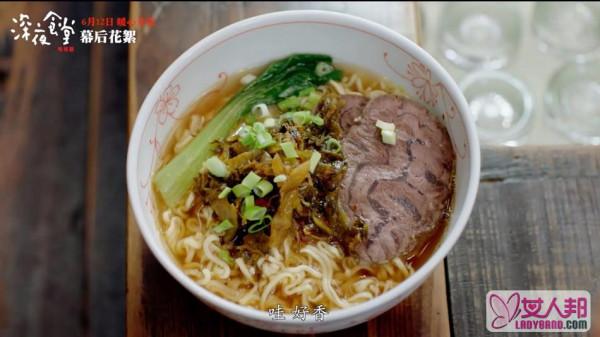 中国版《深夜食堂》曝食物花絮  深夜菜单首度揭秘