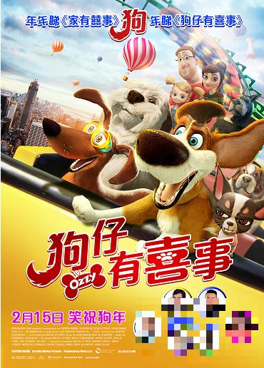 粤语版《狗狗的疯狂假期》香港定档大年三十