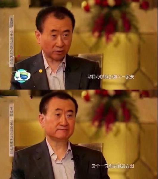 >王健林1个亿小目标 网友：“最遥远的事莫过于王健林的小目标和马云犯的错误”