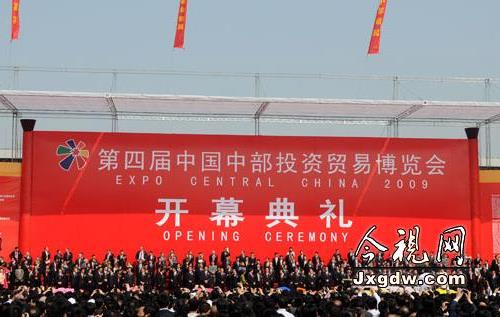 市委书记孙金龙出席第四届中国中部投资贸易博览会开幕式