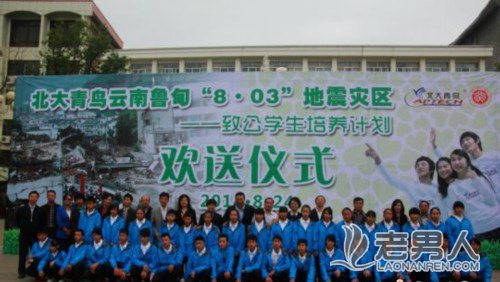 云南鲁甸36名中学生将赴京求学