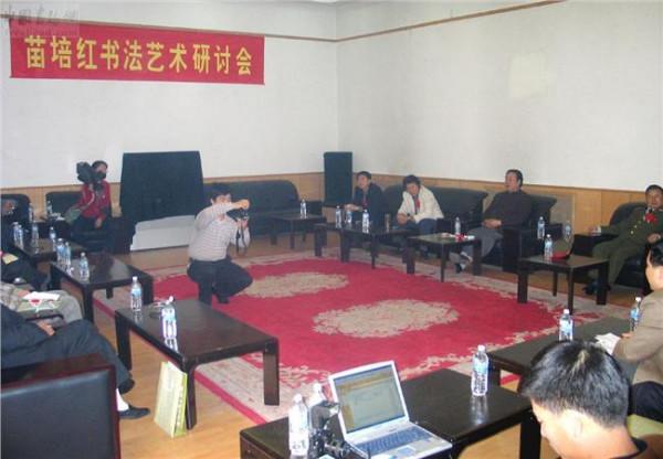 苗培红弟子 苗培红携十弟子书法展在京举行