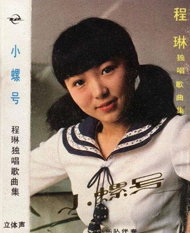 >中国第一代流行歌手程琳个人资料和程琳图片